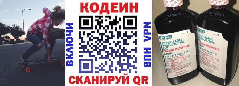 Codein напиток Lean (лин)  Купить  Бакал 