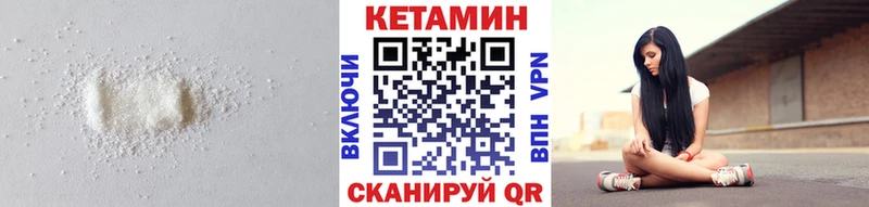 КЕТАМИН ketamine Бакал